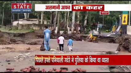 Uttarakhand News : Kotdwar में भारी बारिश से तबाही
