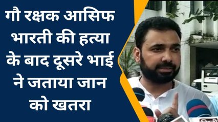 मेरठ: दो गौ रक्षक भाइयों का कत्ल, तीसरे के सिर पर भी लटक रही मौत की तलवार, देखें खबर