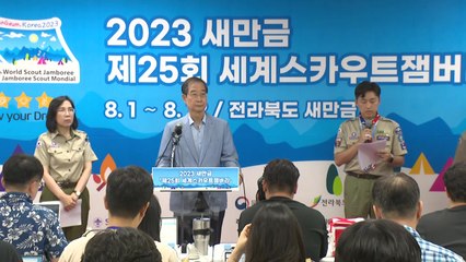정부 "잼버리 대원들 경찰 호위...숙소 위생 점검" / YTN