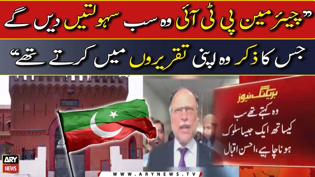 Chairman PTI kay sath wohi sulook hoga ju wo kehtay thay... , Ahsan Iqbal