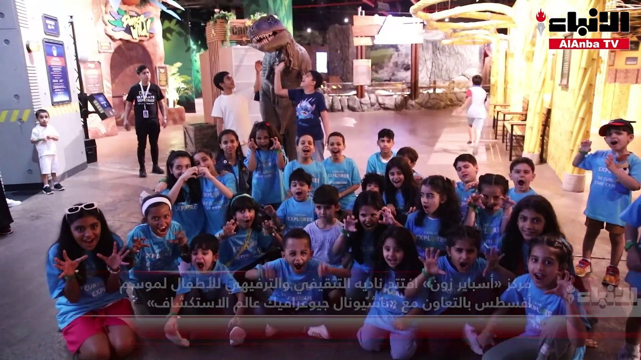 «أسباير زون» افتتح ناديه التثقيفي  والترفيهي لل...