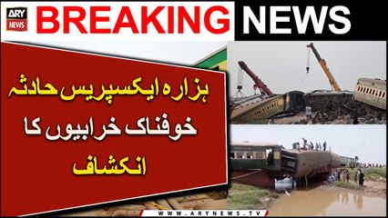 Hazara Express Haadsa Khofnaak Kharabion Ka Inkishaaf