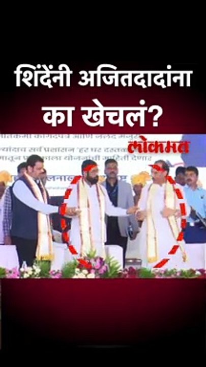 एक रिमोट, तीन नेते... स्टेजवरच काय घडलं?