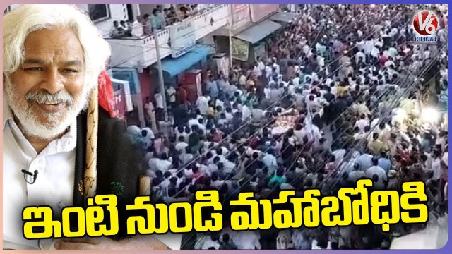 Gaddar Final Journey Begins From His House _ V6 News (1)