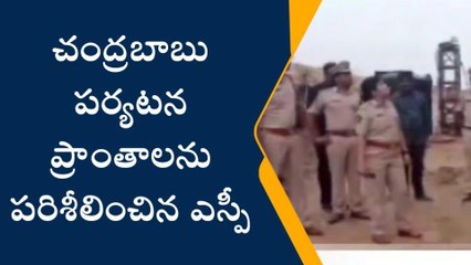 శ్రీకాకుళం: ఈ నెల 10న జిల్లాకు రానున్న చంద్రబాబు
