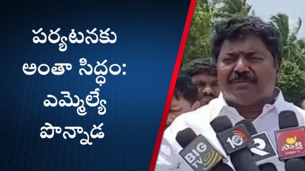 కోనసీమ జిల్లా: సీఎం జగన్ పర్యటన సాగుతుంది ఇలా