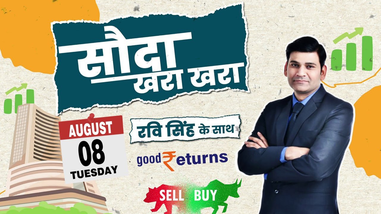 Market Prediction for Tomm| Bank Nifty Analysis Tuesday|8 August 2023 |Stocks to Buy| GoodReturns