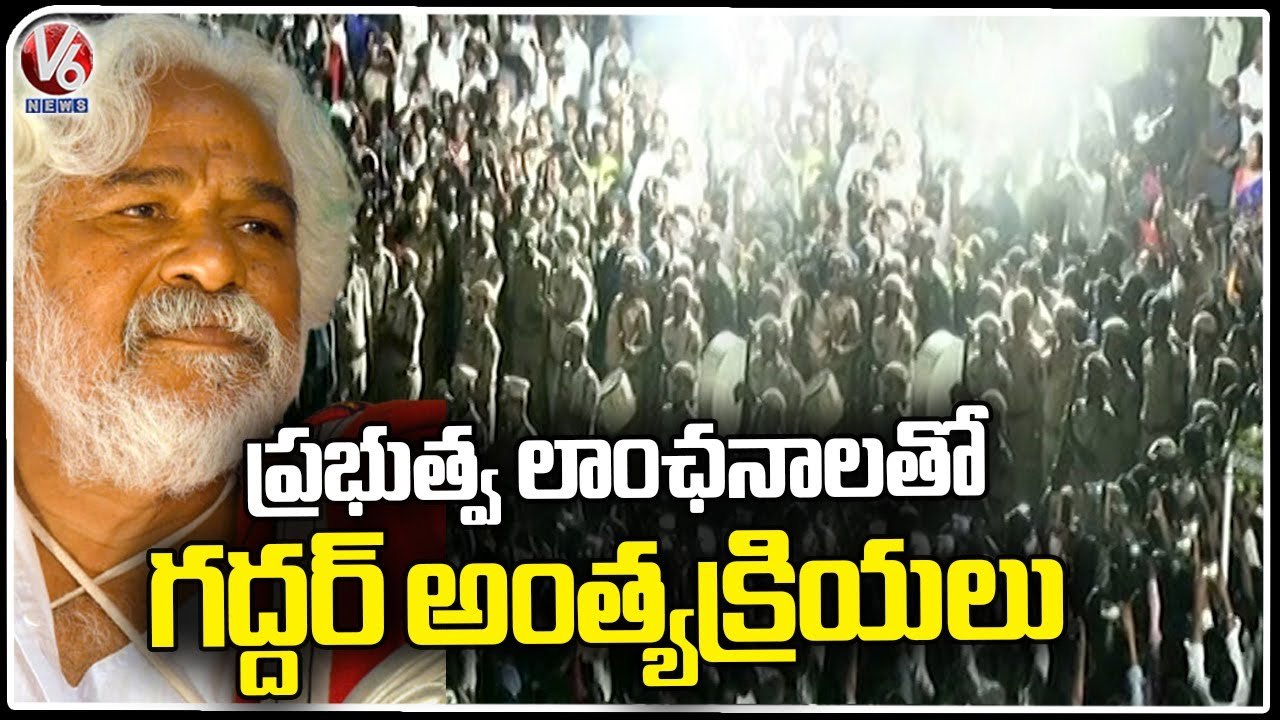 Gaddar Funeral With Government Formalities At Mahabodhi School Alwal _  V6 News (1)