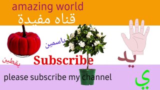 Alif baa taa | alphabets |Arabic language fun for kids