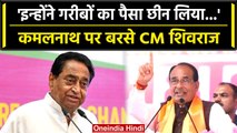 CM Shivraj ने Manasa को दी करोड़ों की सौगात, Kamal nath और Congress पर साधा निशाना | वनइंडिया हिंदी