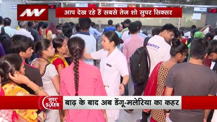 Super Sixer : Delhi-NCR के 5 शहरों में डेंगू की मार