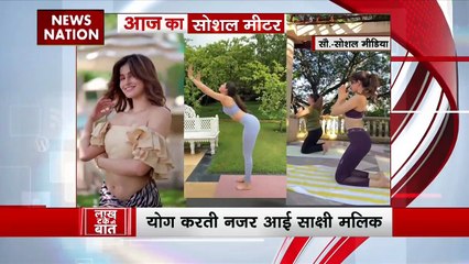 Lakh Take Ki Baat : देखिए सोशल मीडिया पर बॉलिवुड की ट्रेंडिंग वीडियो सोशल मीटर पर