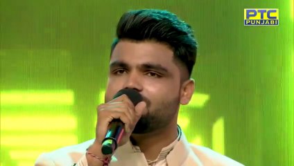 Kande Ute Meherma Song _ Cover Version By Rohaan _ Voice of Punjab 13 _ PTC Punjabi