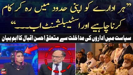 Ahsan Iqbal's big statement regarding political interventions