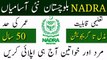 Nadra Balochistan Jobs 2023 | Today All Jobs