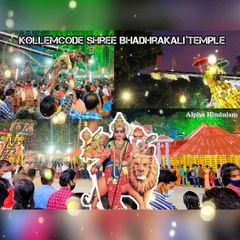 Kollemcode bhadrakali Amman temple song 1 #kollemcode