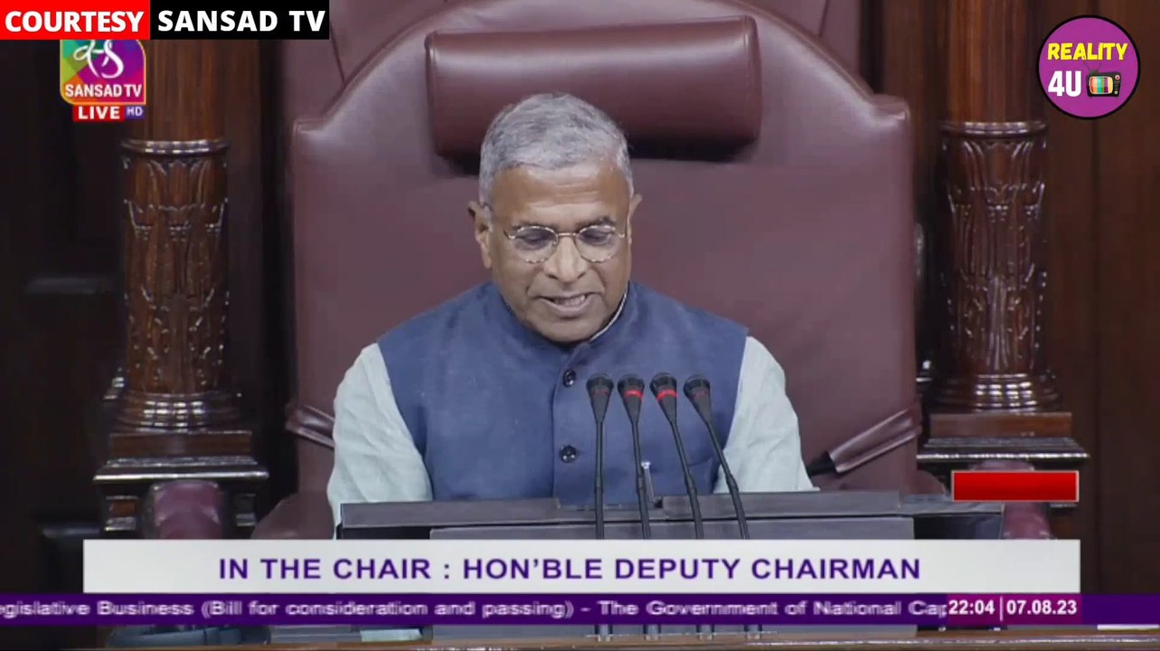 Delhi Services Bill Passed in Rajya Sabha | Delhi Services Bill | Delhi Services Bill in Rajya Sabha