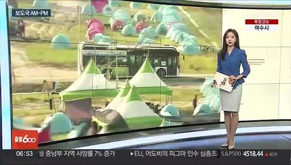 [AM-PM] 태풍에 잼버리 조기 철수…수도권으로 순차적 이동 外