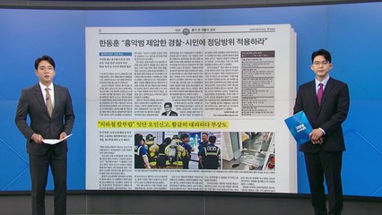[굿모닝브리핑] '테러 트라우마' 시달리는 시민...'테러 지도'도 나와 / YTN