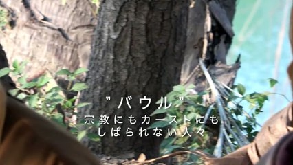 映画『The Path～パルバティ・バウル　風狂の歌ごえ』