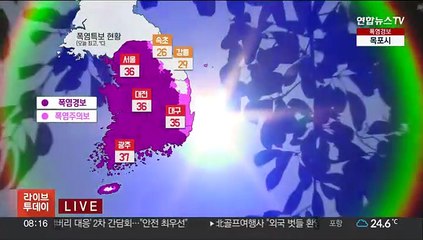 [날씨] 무더위 속 곳곳 강한 소나기…태풍 '카눈' 북상 중