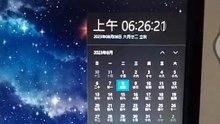 2023年.08月.08號.週二-06點.26分.07秒：臉書.直播~本.聖教主=朕.楚漢齊-我.楚準王、的、聖旨.軍令+打卡+反駁.澄清+駡人.批判、執行-水.變為.血！副本.備份-重複.上傳！(標準.畫質)(Ｘ分.之四)(螢幕.側錄)(603 MB)