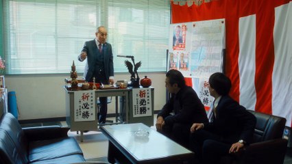 ナニワ金融道 3発目～大蛇市マネーウォーズ～ | movie | 2022 | Official Trailer