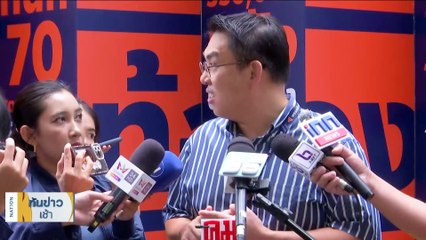 "ชัยธวัช" มองเป็นไปได้ "เพื่อไทย" อาจกลับมาหา "ก้าวไกล" | เนชั่นทันข่าวเช้า | 8 ส.ค. 66 | PART 2