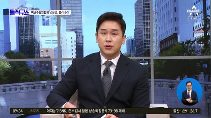 김은경 잇따른 설화에…여교수총연합회 “교수 물러나라”