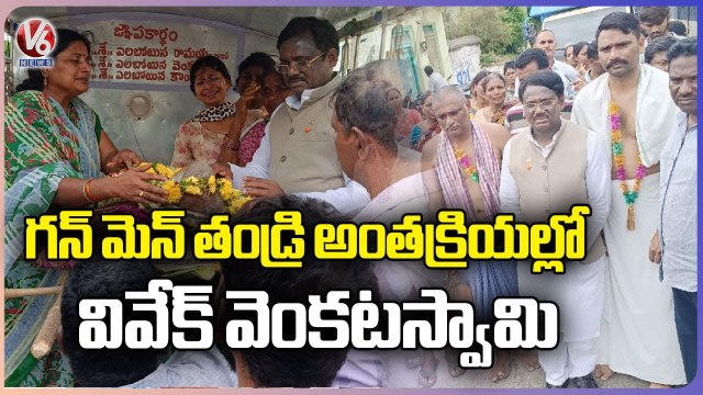 BJP Senior Leader Vivek Venkataswamy Paid Condolences To Gun Man For His Father Demise