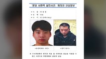 서현역 흉기난동범은 22살 최원종...머그샷 공개 거부 / YTN