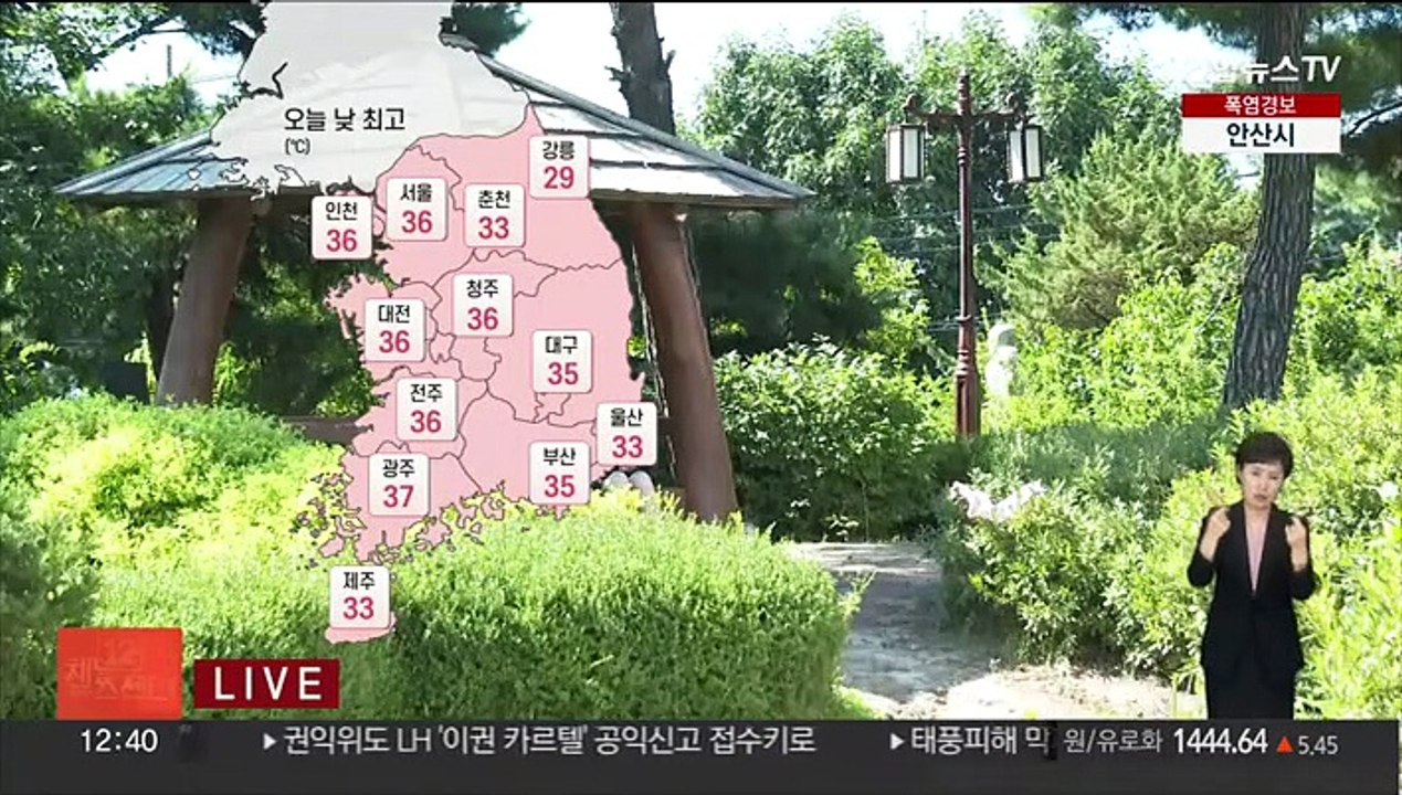 [날씨] 내륙 중심 무더위 계속…내일부터 전국 태풍 영향권