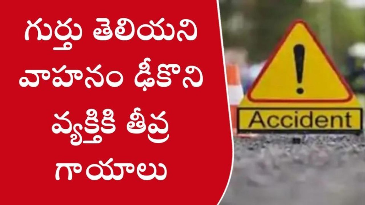 వర్ధన్నపేట: జాతీయ రహదారిపై రోడ్డు ప్రమాదం.. ఒకరికి గాయాలు