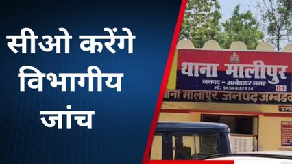 अम्बेडकर नगर: वायरल हुआ एसआई द्वारा घूस मांगने का ऑडियो, पुलिस महकमे में हड़कंप