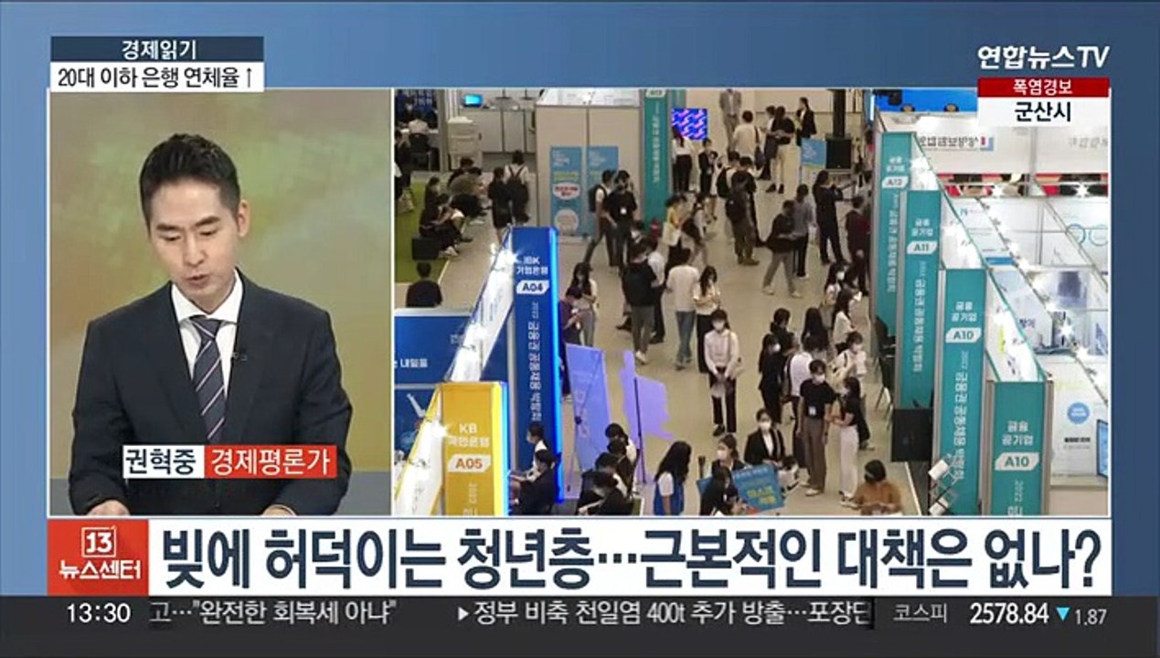 [경제읽기] 20대 이하 은행 연체율 역대 최고…"취업난·금리상승 타격"