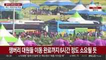 잼버리 조직위, 3만7천 대원들 수송·숙박 총력 지원