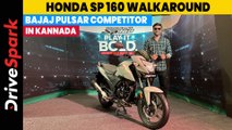 Honda SP 160 KANNADA Walkaround | Giri Mani