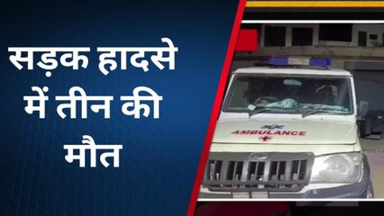 चूरू: भीषण सड़क हादसा, तीन लोगों की दर्दनाक मौत, मचा कोहराम