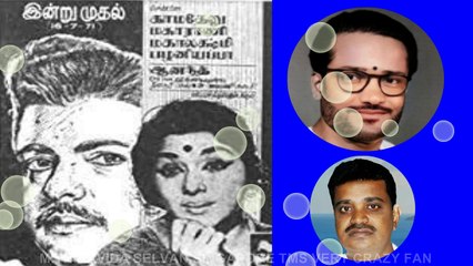 Therottam    1971 T  M  SOUNDARARAJAN LEGEND  p