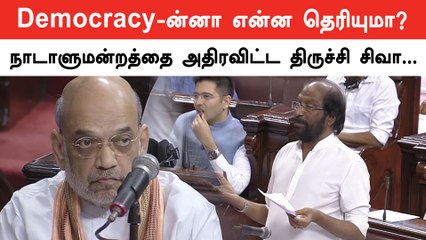 14 நிமிடம்...கர்ஜித்த சிவா...கண் சிமிட்டாமல் பார்த்த அமித்ஷா...