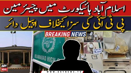 PTI chairman ki rehai jald mumkin?, Islamabad high court mei appeal daer