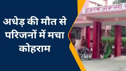 कौशाम्बी: इस रूप में आया काल,एक झटके में अधेड़ की निकल गयी जान