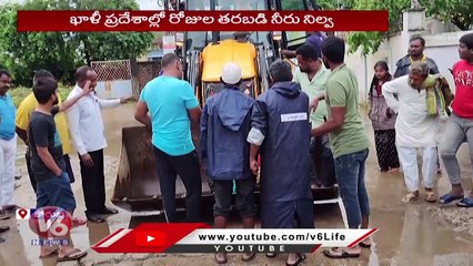 Colonies Drowned Due To Illegal Layouts On Nala's At Korutla | Jagtial | V6 News