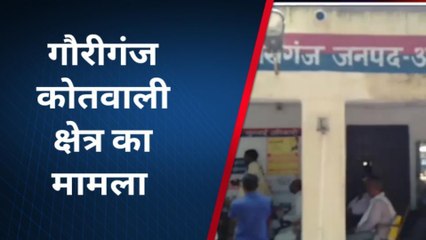 अमेठी में स्कूल से घर जा रही छात्रा से दुष्कर्म, एसपी ने दिया गिरफ्तारी का निर्देश
