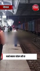 वर्ल्ड क्लास स्टेशन की शर्मनाक तस्वीर