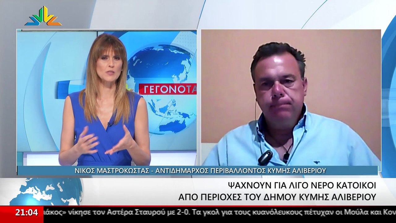 Ο Αντιδήμαρχος Κύμης Αλιβερίου, Νίκος Μαστροκώσ...