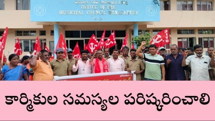 వనపర్తి: పని భారాన్ని తగ్గించాలి.. సీఐటీయూ నాయకుల ధర్నా