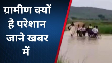 चित्रकूट: जान जोखिम में डालकर निकल रहे ग्रामीण,सरकार के विकास की पोल खोल रही ये खबर