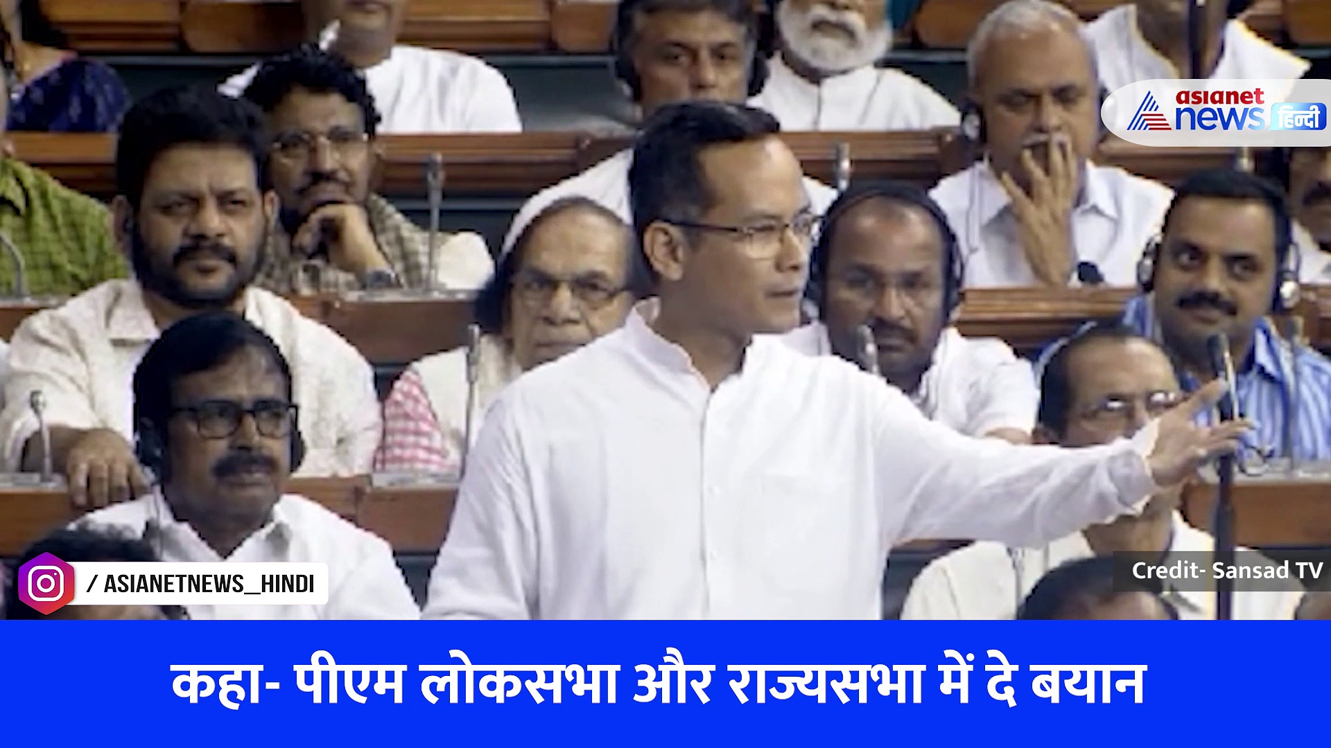 No Confidence Motion: मणिपुर में शांति के लिए कांग्रेस ने पीएम मोदी से की 3 याचनाएं, देखें वीडियो