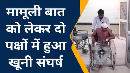 कुशीनगर: मामूली बात को लेकर भिड़े दो पक्ष, मारपीट में कई लोग हुए घायल